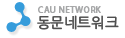 동문네트워크