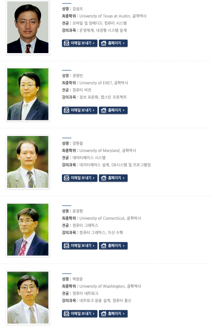 학부교수진 리스트01