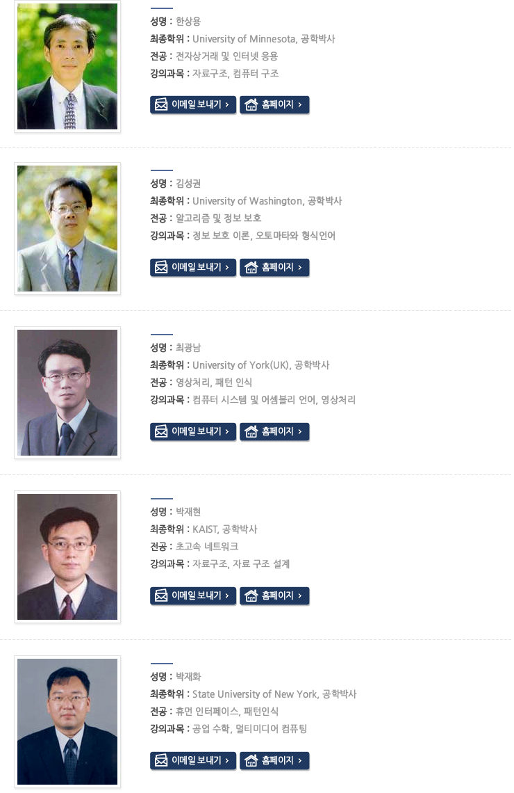 학부교수진 리스트02