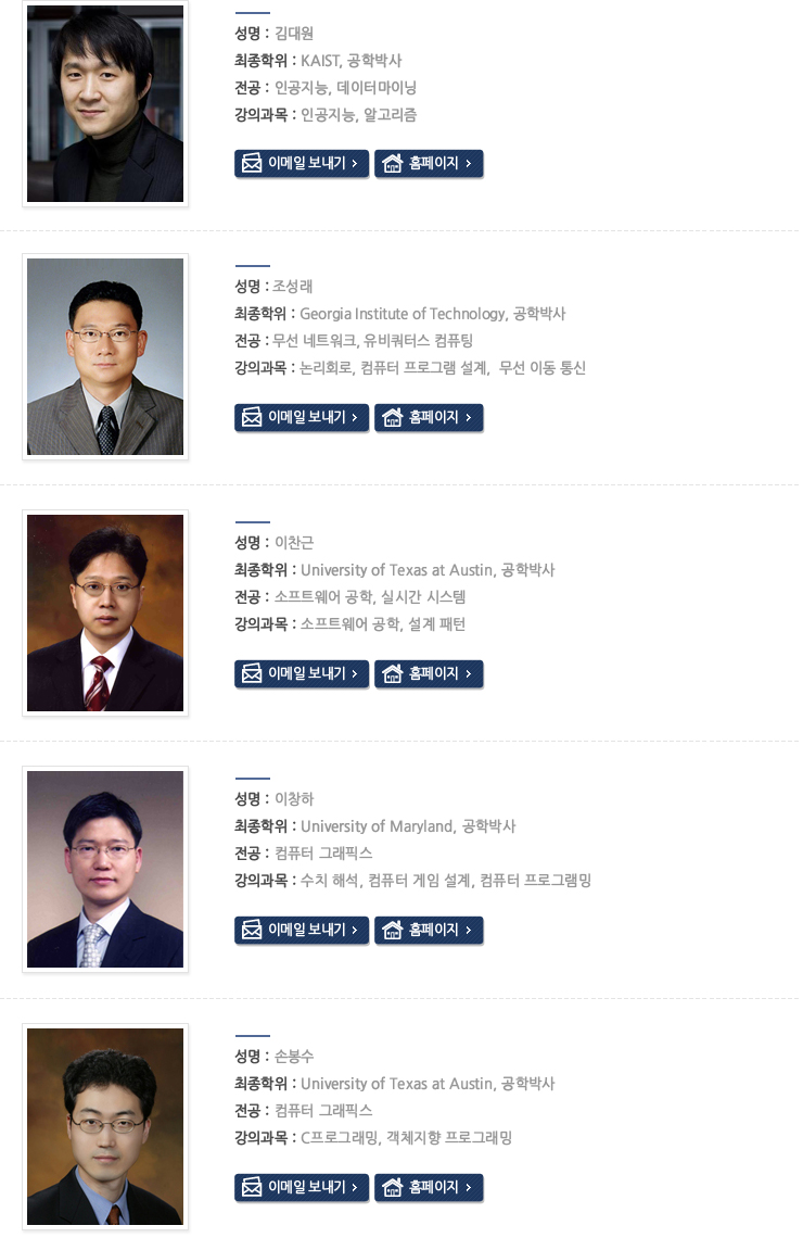 학부교수진 리스트03