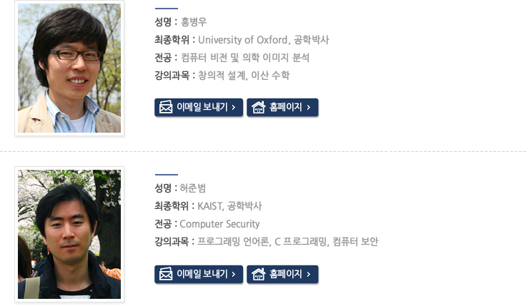 학부교수진 리스트04