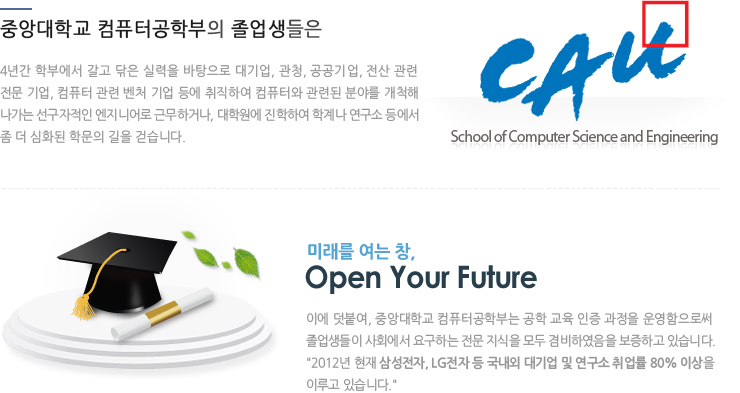 졸업후 진로현황 